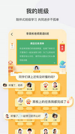 希望学app安卓版截图2
