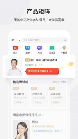 希望学app安卓版截图3
