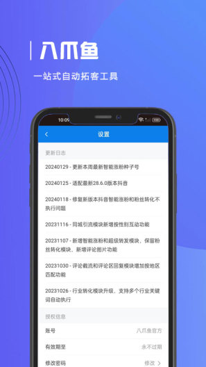 八爪鱼手柄映射截图2