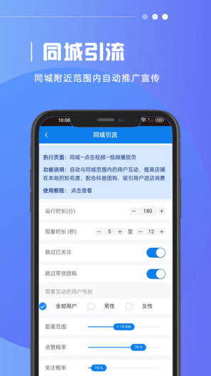 八爪鱼手柄映射截图3