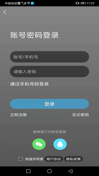 高明论坛app截图2