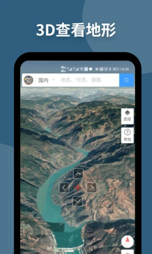 新知卫星地图最新版截图3