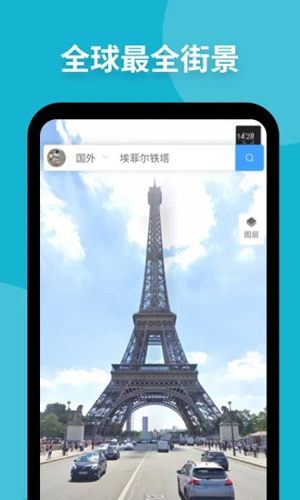 新知卫星地图最新版截图2
