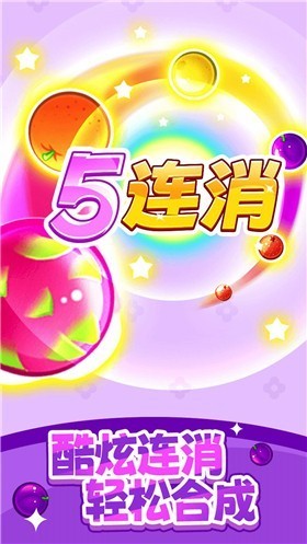 水果乐多多截图3