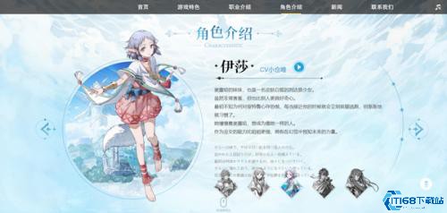 伊苏6纳比斯汀的方舟手游截图3