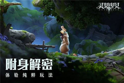 灵契少女(复刻童年时光)截图1