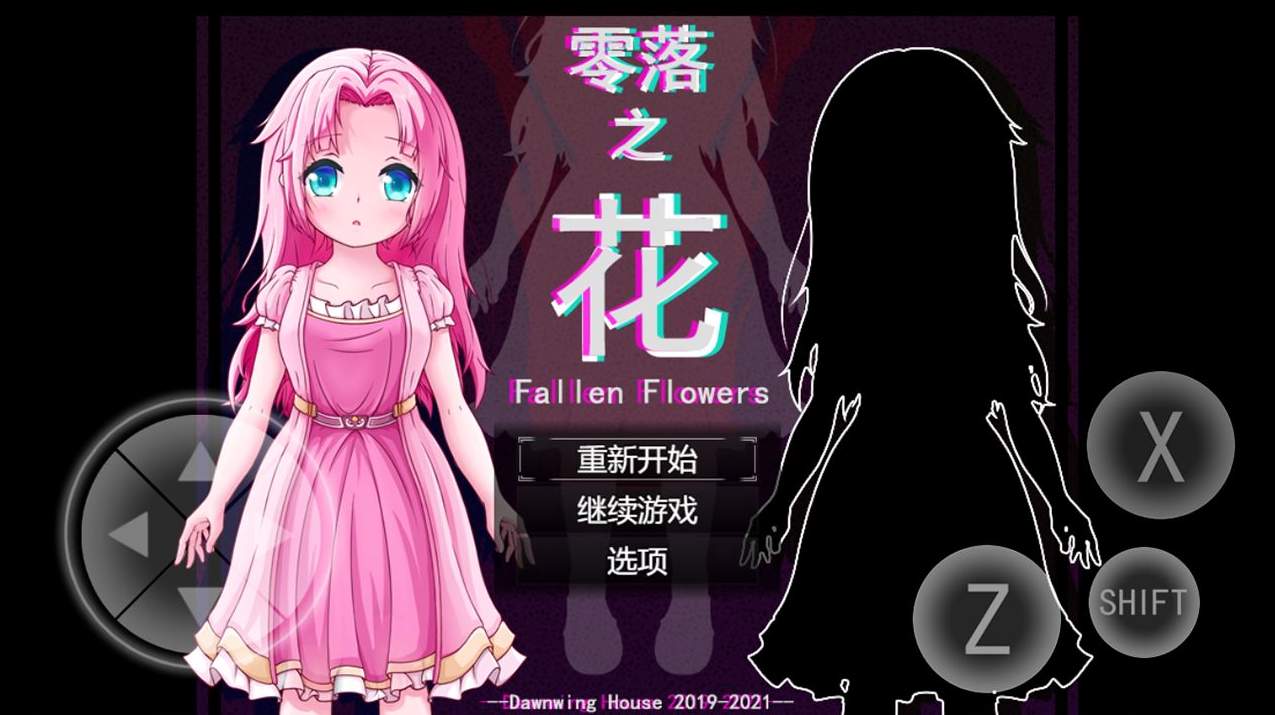 零落之花试玩版截图1
