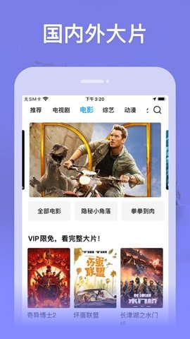 四虎影视截图3
