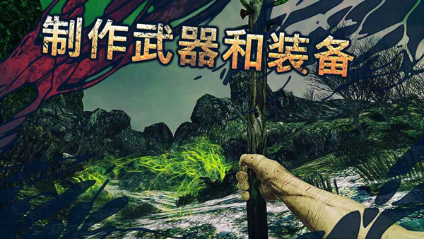 遗弃游戏破解版无限金币截图3