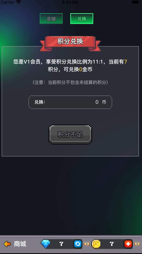 决战马戏团安卓版截图2