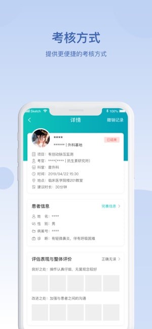 华山医学教育app截图1