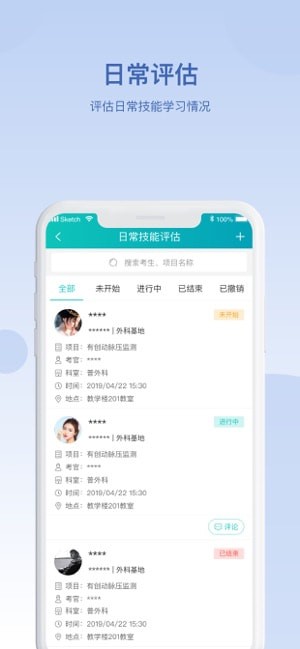 华山医学教育app截图3