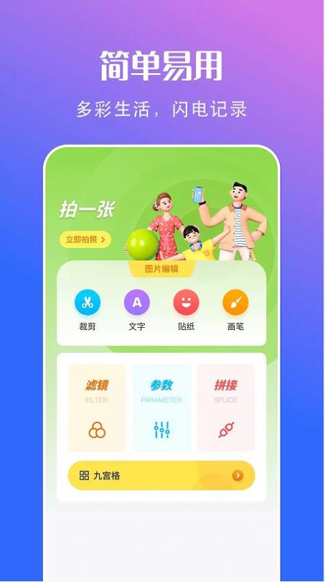 可立相机app最新版截图3