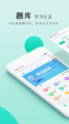掌上优学app截图3