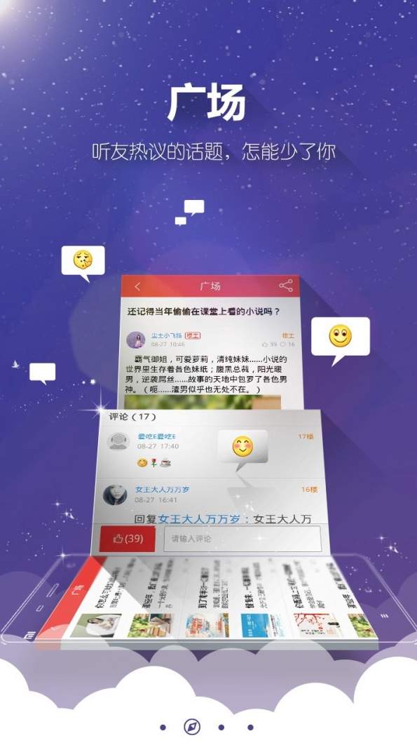 酷听听书最新破解版截图1