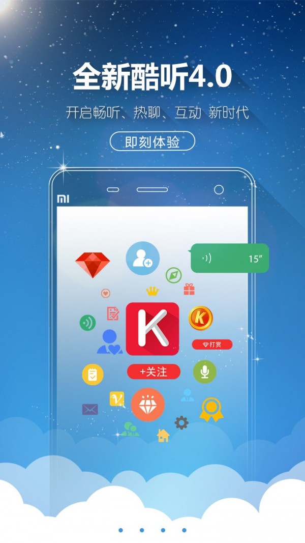 酷听听书最新破解版截图2
