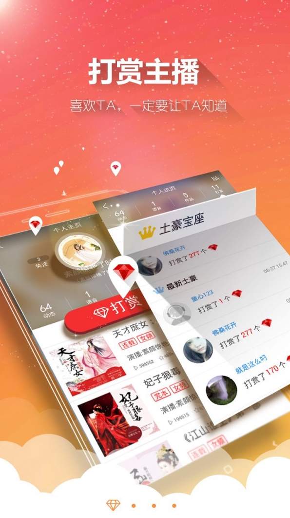 酷听听书最新破解版截图3