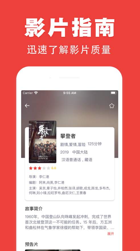奇优影院截图2