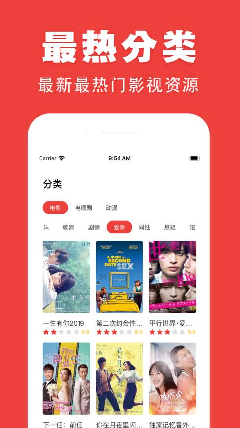 奇优影院截图3