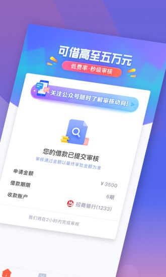 新橙优品贷款1.0截图2