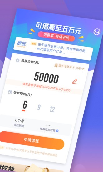 新橙优品贷款1.0截图3