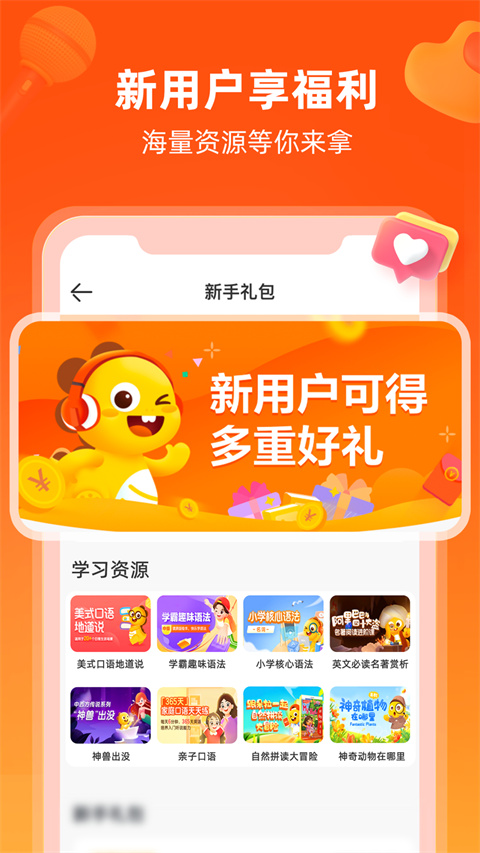VIPKID英语截图2