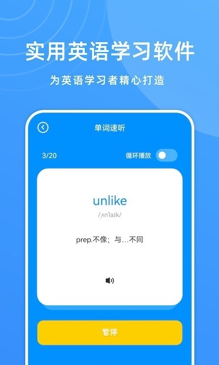 少儿英语宝截图3