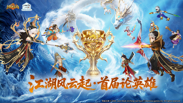 热血江湖归来截图1