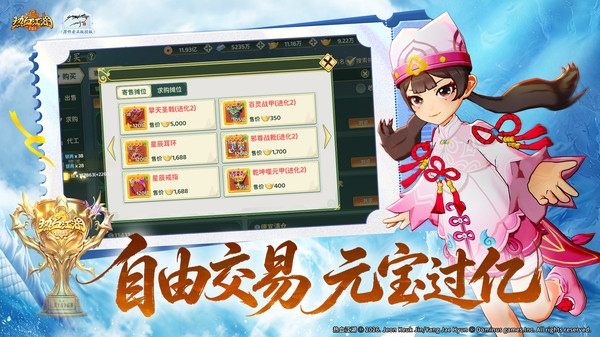 热血江湖归来截图4