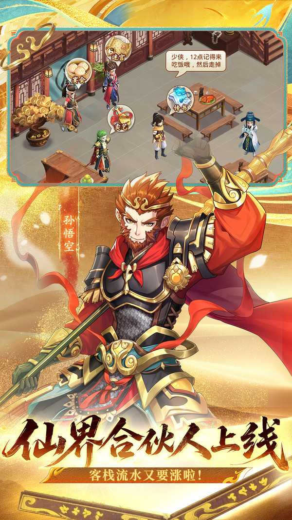 仙剑奇侠传新的开始H5截图5