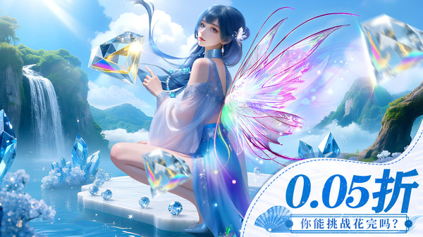 封灵诀0.05折截图1