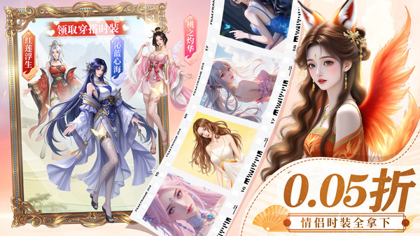 封灵诀0.05折截图2