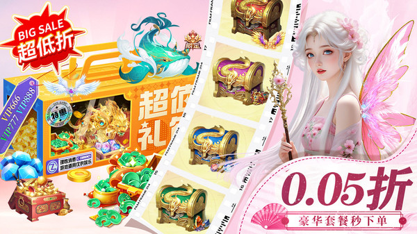封灵诀0.05折截图4