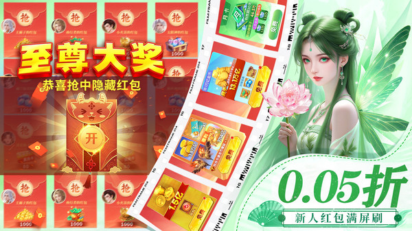封灵诀0.05折截图5