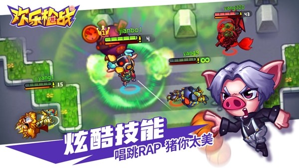 欢乐枪战手游截图1