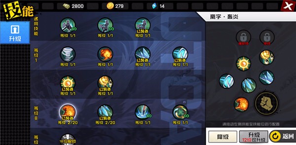 一人之下截图1