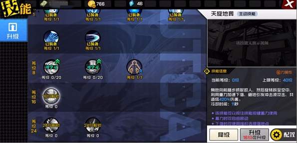 一人之下截图3
