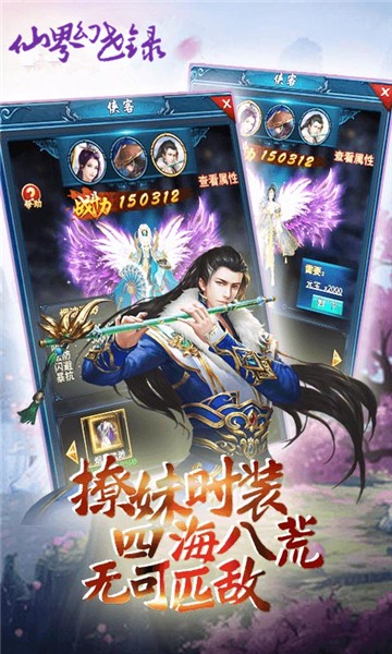 仙界幻世录红包版