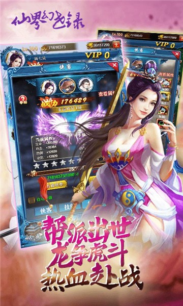 仙界幻世录红包版截图3