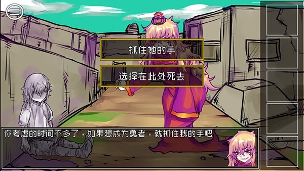 究极勇者的选择传说官方版截图2