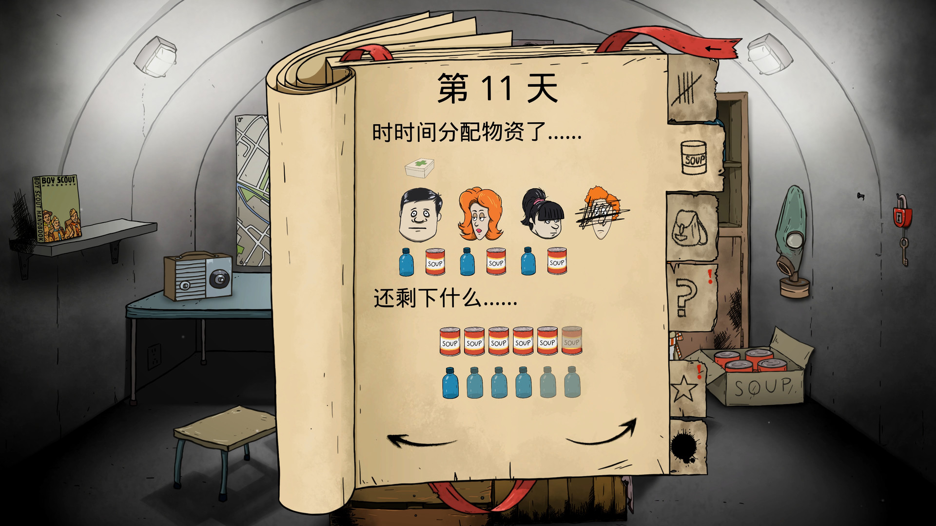 60秒手游官方正版截图2