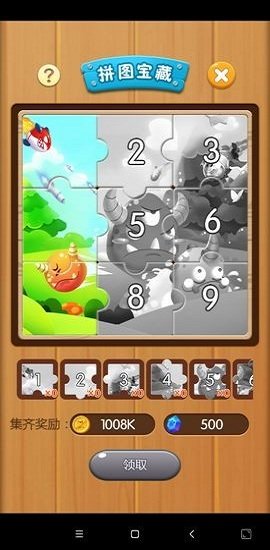 打爆怪兽APP