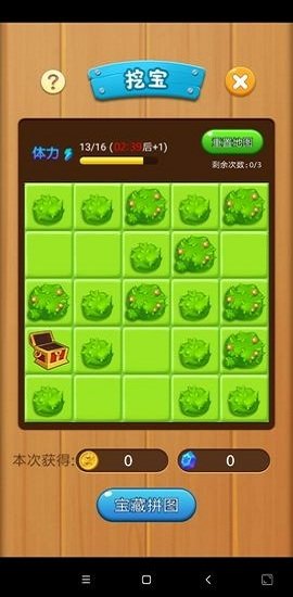 打爆怪兽APP截图3