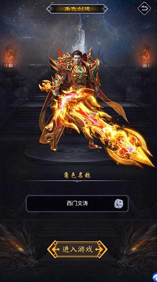 猎魔传奇最新版截图2