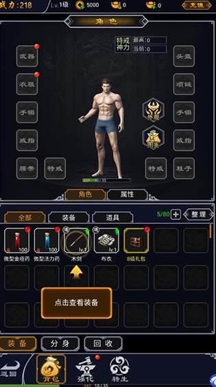 猎魔传奇最新版截图3