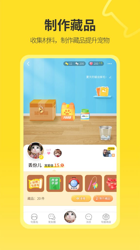 句苗岛截图2