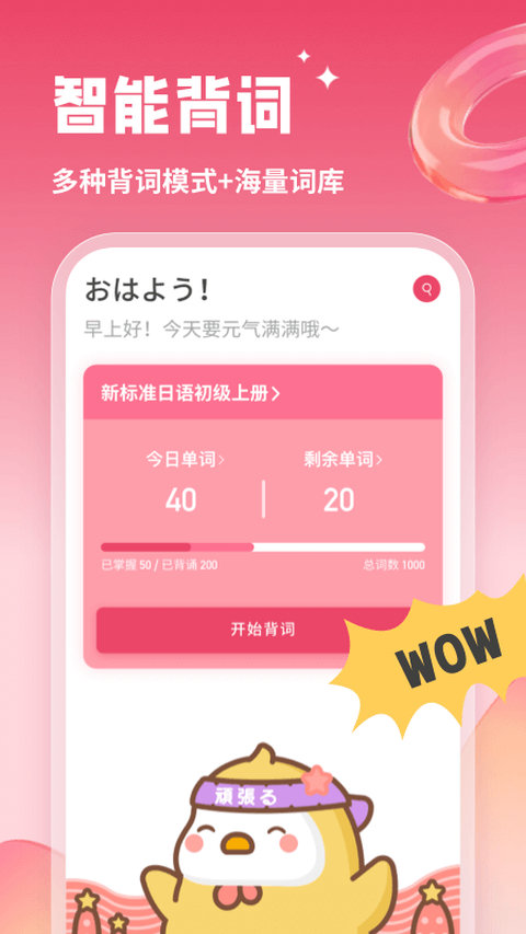 日语U学院破解版截图1