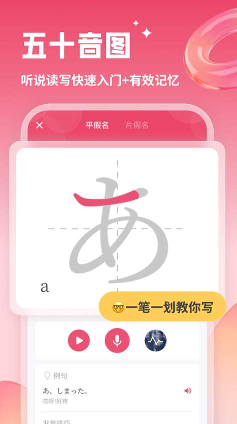 日语U学院破解版截图2