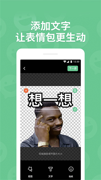 贴纸工坊app截图2