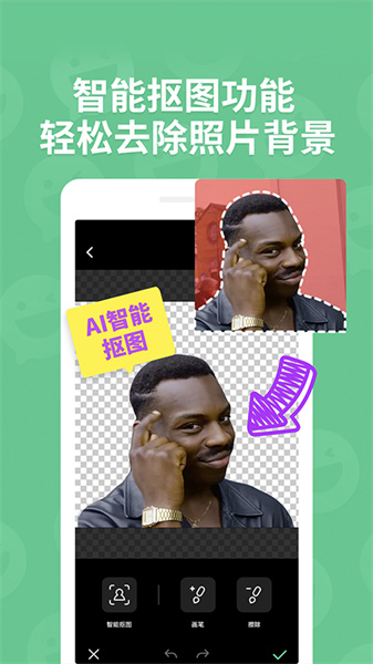 贴纸工坊app截图3